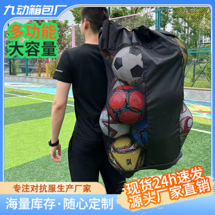 Ball Bag Training Bag Backpack Large Soccer Storage Bag Thick Basketball Net Bag Ball Bag Storage Bag