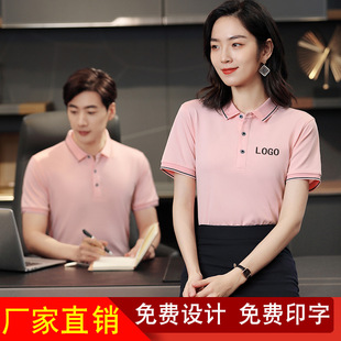 Fixed T-shirt polo shirt advertising shirt short sleeve diy class clothing group work clothes enterprise work clothes embroidery logo word