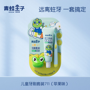 Frog Prince Miaoqi Frog Детская зубная паста Костюм для зубной щетки Детская защита десен Мягкая зубная щетка для волос Зеленый Розовый Опционально