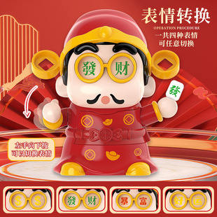 New Year Cartoon God of Wealth Face-changing Doll Can Switch Expression Interesting Varied Pocket Function Good Luck Ornaments