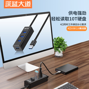 Deep Blue Avenue Z307usb делитель с четырьмя входами usb2.0 концентратор 3.0hub Высокоскоростной преобразователь