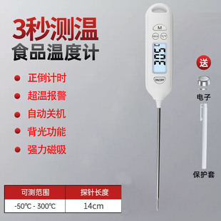 Food Temperature Meter Water Temperature Oil Temperature Commercial Electronic Probe Digital Display Water Temperature Meter Special for Industrial Kitchen
