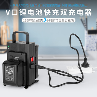 Smart V-Port dual charge fast charge charger suitable for Sony camera V-port battery portable dual charger