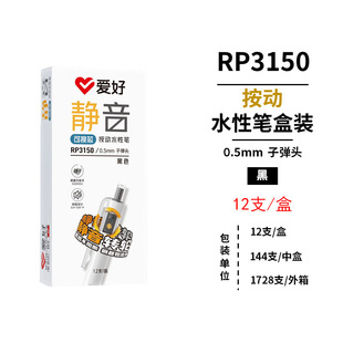 Стойка Hobby RP3150, новый продукт, бесшумная прямая жидкая ручка на водной основе для студентов со сменной скоростью ядра, сухая гелевая ручка