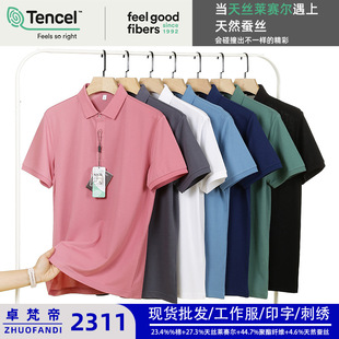 190 г шелковая рубашка поло Tencel lyocell футболка с коротким рукавом Высококачественная Розничная групповая печать L вышивка 2311