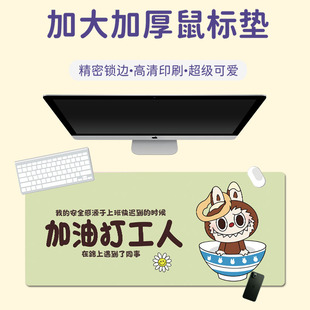 Animated mouse pad LABUBU character keyboard pad enlarged thick lock edge wholesale large desk