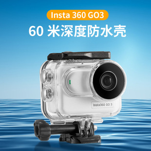Applicable Shadow Stone Insta360 GO3 waterproof shell thumb camera 60m diving shell sealed sports camera accessories