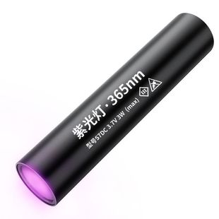 Сильный свет ультраяркий 365nm фиолетовый свет идентификация овощей обнаружение афлатоксина Вуд фиолетовый фонарик