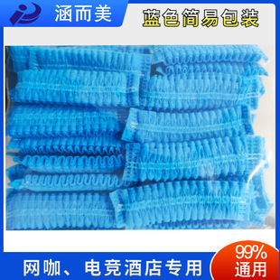 E-sports Internet Cafe Disposable Earphone Cover Non-woven Earphone Cover Headset Earphone Cover Dust-proof and Sweat-proof Earphone Cover