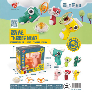 Luminous flying saucer gun gyro generation mixed children's leisure toys ejection bamboo dragonfly decompression toys wholesale manufacturers