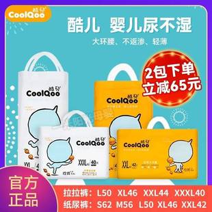 Queer CoolQoo diapers pull-up pants baby diapers add vitamin orange cool series four seasons adaptation