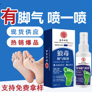 beriberi foot odor foot itching bacteria-removing liquid foot sweat peeling shoes and socks cabinet odor spray in stock wheat