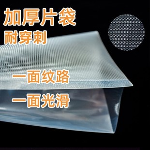 Dot mesh vacuum bag grain vegetable vacuum food bag snack sausage dried fruit preservation vacuum packaging bag
