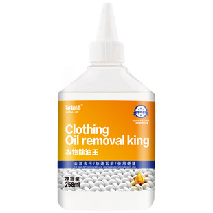The material is clean and degreasing king clothing biological enzyme degreasing agent clothing decontamination net stubborn oil stain cleaner dry cleaning agent 88