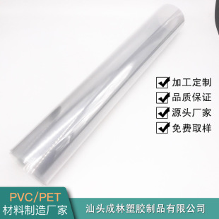 PVC material source manufacturer PVC semi-recycled transparent sheet coiled material