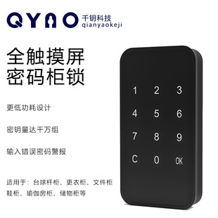 Billiard club member cabinet lock dressing cabinet lock sauna billiard cabinet lock iD card induction cabinet lock yoga combination lock dormitory
