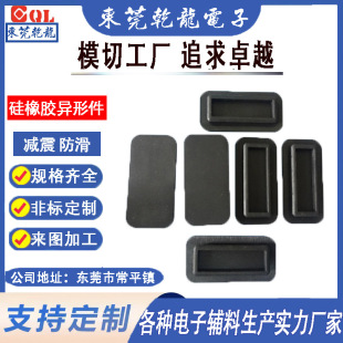 Customized Silicone Products, High Temperature Resistant Molded Rubber Parts, Customized Conductive Silicone Special-Shaped Parts, Free Samples