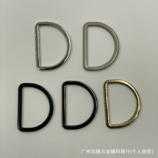 High D in stock boutique non-rust metal alloy D-ring flat D-buckle half ring luggage backpack leather hardware