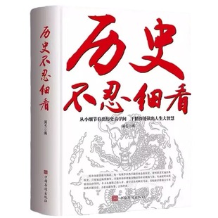 История не может не смотреть на оригинальную книгу без удаления исторических архивов