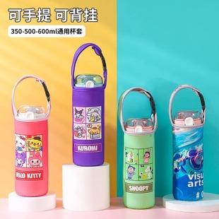 Portable Strap Crossbody Kettle Bottle Bag Children's Special Cup Cover Water Cup Cover Thermos Protective Cover