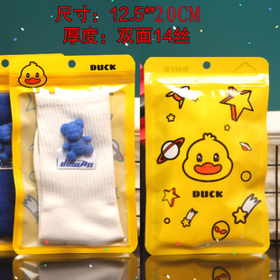 Little Yellow Duck Kingdom children's T-shirt packaging bag bottoming shirt underwear cotton socks transparent bag mask baby stockings bag
