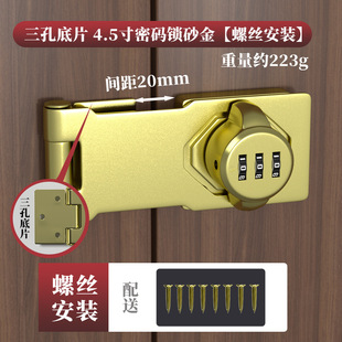 Cabinet door combination lock punch-free refrigerator lock anti-theft drawer lock double-opening cabinet lock iron filing cabinet lock buckle lock