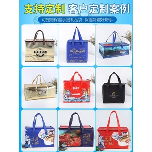 in stock Seafood Fresh Heat Preservation and Refrigeration Portable Reinforced Aluminum Foil Printed LOGO Thickened Gift Bag Gift Bag