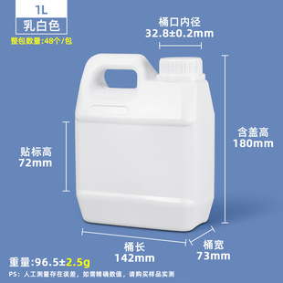 Thickened breathable plastic bottle liquid chemical bottle sample bottle sub-packaging chemical fertilizer bottle automatic exhaust packaging bottle wholesale