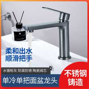 Stainless steel gun gray flat single hole basin faucet wash basin wash basin bathroom basin faucet single Cold Faucet