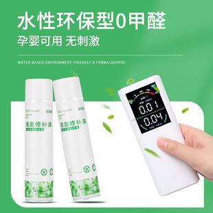 Wall Self-painting White Household One-spray White Wall Decontamination Artifact Indoor Renovation Wall Repair Cream Emulsion Paint
