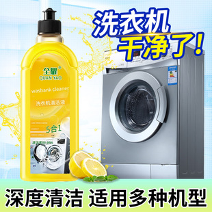 Washing machine tank detergent detergent stain artifact drum special strong descaling sterilization odor automatic