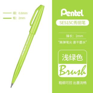 Japan pentel Pai Tong touch Xiu Li Pen Color Soft Head Pen brush Pen baby Flower Body English Hand Black