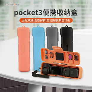 Sunnylife подходит для DJI Da Jiang Pocket3 крышка объектива патрон фильтр для хранения коробки защиты от потери