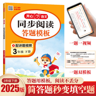 Happy Education 2024 Qiuxin Synchronization Composition