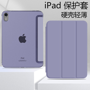 Один кусок волос mini6 жесткий корпус air13 плоский корпус 10,2 30% для ipad11 защитный корпус Pro12.9