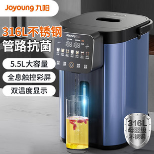 Jiuyang K55ED-WP940 с постоянной температурой электрический термос для офиса Smart 316 Электрический чайник для домашнего утепления Электрический чайник