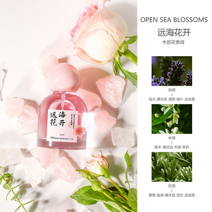 Wind Hibiscus Far Sea Citrus Far Sea Flower Blossom Perfume Women's Long-Lasting Light Fragrance Douyin Kuaishou Business Docking 50ml