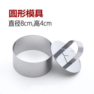 in stock Stainless Steel Cake Mold Baking Mousse Circle Cake Circle with Push Pieces Press Rice Bushes Sushi Kitchen Gadgets