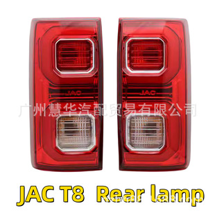 Задний фонарь пикапа Jianghuai Suzuki JAC T8 в сборе 4133100 P306A 4133200 P306A