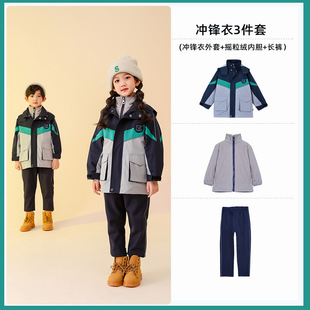 Primary and Middle School Students' School Uniform Autumn and Winter Three-piece Primary School Students' Class Uniform Boys' and Girls' Rush Clothes Thickened Kindergarten Garden Uniform Sports