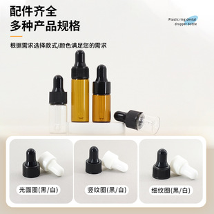 Камелия прозрачная маленькая бутылка эфирного масла 1m l5 ml бутылка небольшая пробная бутылка для разлива ароматерапия эссенция прозрачное стекло капельница