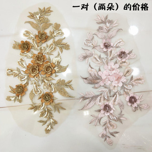 Mesh Sequins Embroidered Lace 3d Flower diy Children's Evening Dress Three-dimensional Lace Applique Clothing Accessories Embroidered