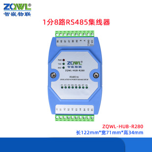 Intelligent joint 2/4/8-way RS485 hub serial port repeater 485hub splitter one-to-two port
