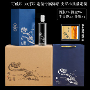 Embossed Dragon Pattern Liquor Bottle Celebration Banquet Thickened Glass Wine Bottle High-end Gift Set Glass Empty Wine Bottle Wholesale