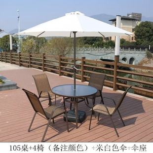 Explosive Outdoor Courtyard Tables and Chairs suit Waterproof Outdoor Garden Tables and Chairs with Umbrella Combination Cafe Outside Middle Pillar Umbrella