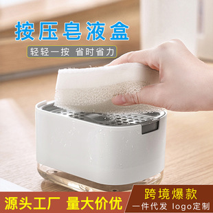 Press soap box kitchen detergent press box manual dispenser sponge press soap dispenser cross-border special supply
