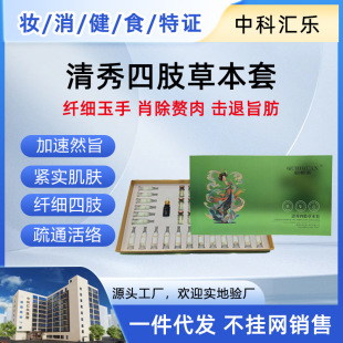 Weight Loss Partial Limbs Shaping Set Box Compact Ointment Shaping Fiberizing Slimming Ointment Fat Ointment Strong Effect Set Box