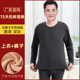 Dad's Thermal Underwear Men's Middle-aged and Elderly People's fleece-lined Thickened plus size Winter Old People's Cotton Autumn Clothes and Pants suit