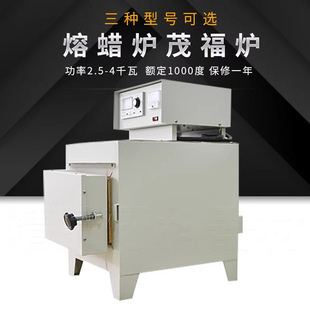 Dental high-power maufu furnace denture processing mechanic restoration equipment wax baking furnace wax dissolving furnace oral maufu furnace