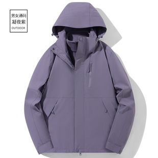 Men's and women's three-in-one water-repellent detachable outdoor fleece autumn and winter windproof waterproof warm coat jacket
